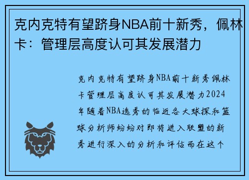 ڿNBAǰʮֿ߶Ͽ䷢չǱ