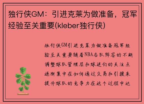 GMΪ׼ھҪ(kleber)
