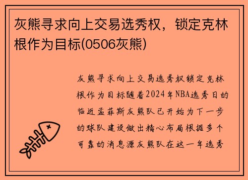 ѰϽѡȨָΪĿ(0506)