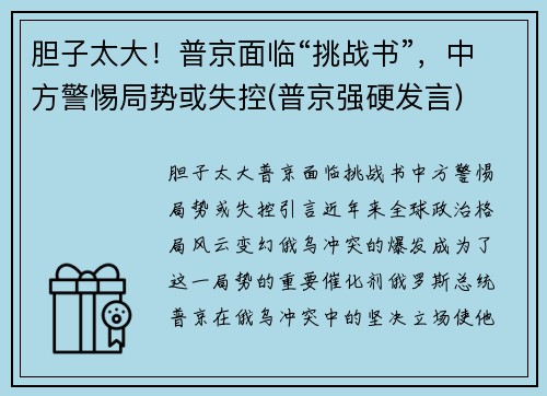 ̫վ١ս顱зƻʧ(վǿӲ)