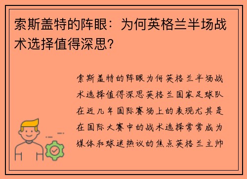 ˹صۣΪӢ볡սѡֵ˼