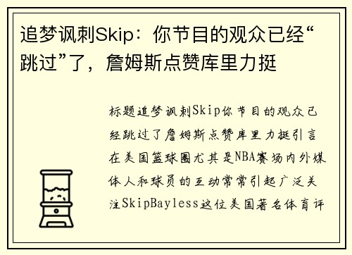׷ηSkipĿĹѾղķ˹޿ͦ