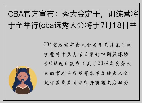 CBAٷᶨѵӪ(cbaѡὫ718վ)