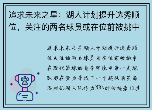 ׷δ֮˼ƻѡ˳λעԱλǰ