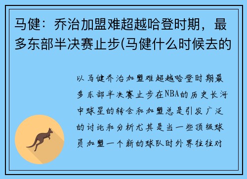 μѳԽʱණֹ(ʲôʱȥnba)